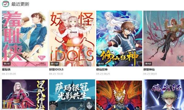 漫客栈APP下载 漫客栈APP官方下载地址