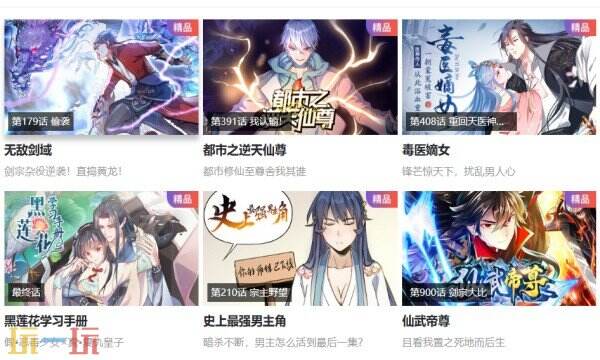 漫客栈怎么登录 漫客栈登录入口首页