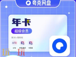 淘宝88vip里的夸克会员值吗 淘宝88vip夸克会员性价比分析