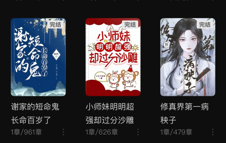 最全的免费阅读小说软件排行榜APP