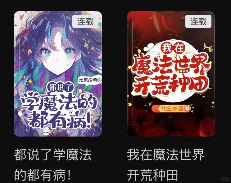 6款超赞的免费看小说APP推荐