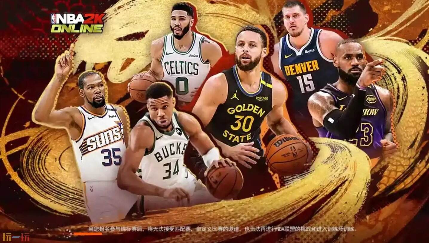 NBA2KOL云游高配免费试玩 NBA2KOL海马云电脑
