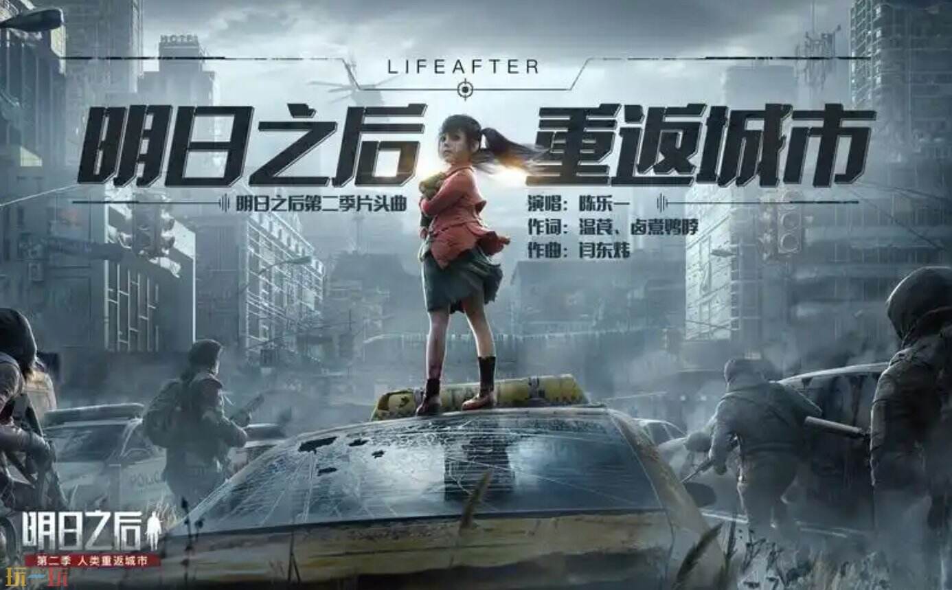 明日之后官方秒玩入口 明日之后网易云游戏地址