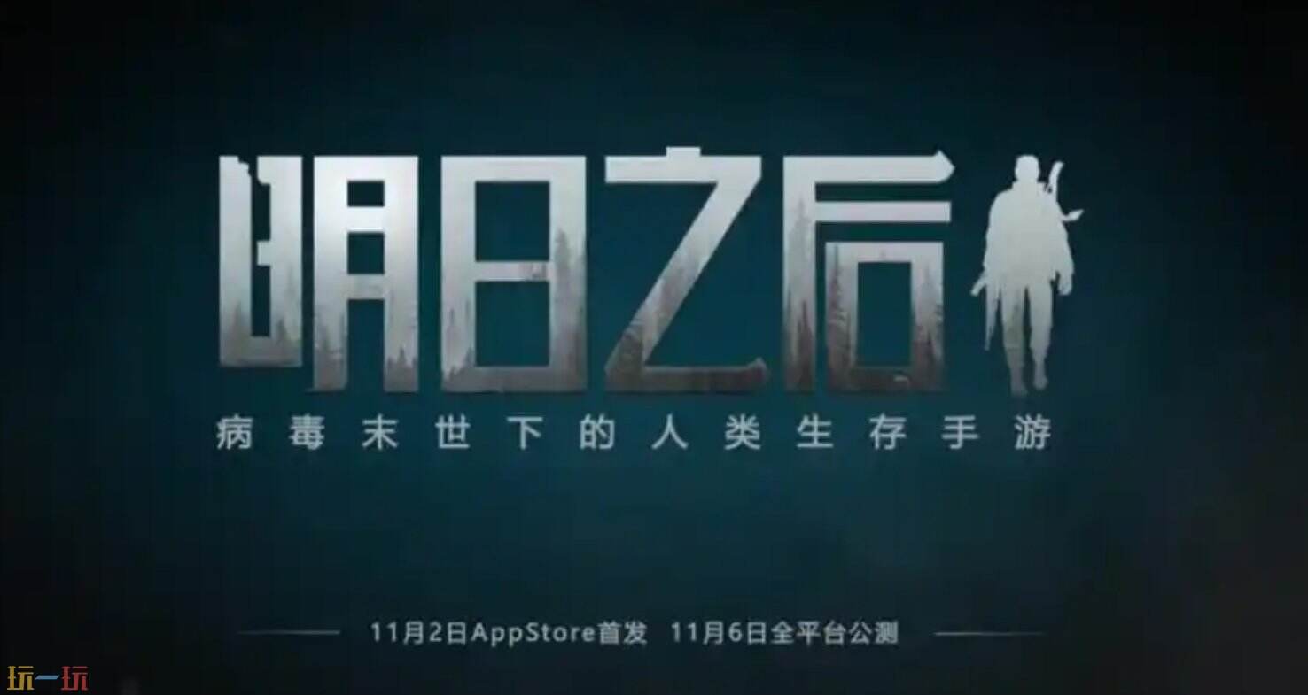 明日之后云端免费游玩体验地址 明日之后官方秒玩平台