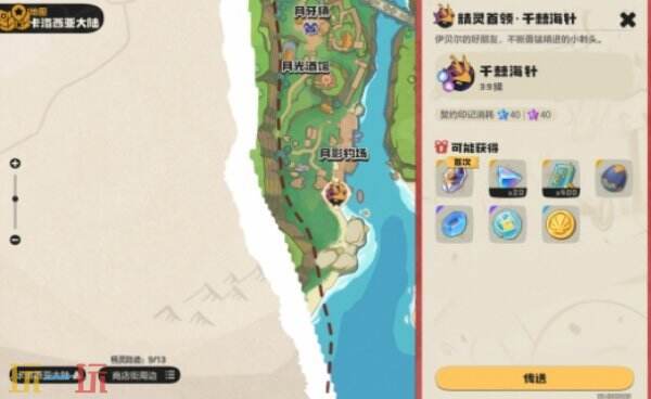 洛克王国世界轻风山出生地神奇的蛋收集 轻风山出生地神奇的蛋获取 