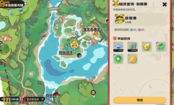 洛克王国世界奥贝斯坦湖神奇的蛋收集 奥贝斯坦湖神奇的蛋获取 