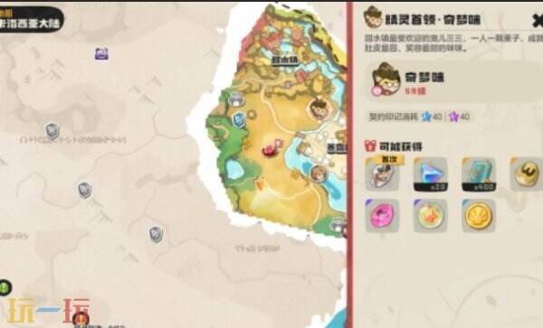 洛克王国世界寒霜村神奇的蛋收集 寒霜村神奇的蛋获取