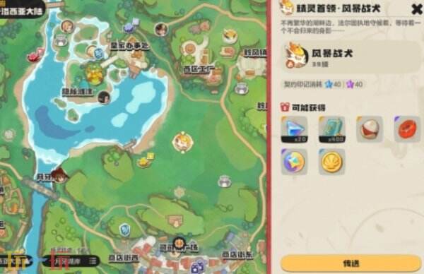 洛克王国世界聆风农庄神奇的蛋收集 聆风农庄神奇的蛋获取