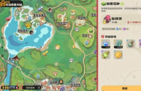 洛克王国世界聆风农庄神奇的蛋收集 聆风农庄神奇的蛋获取