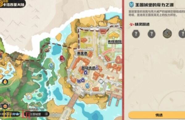 洛克王国世界王国城堡神奇的蛋收集 王国城堡神奇的蛋获取