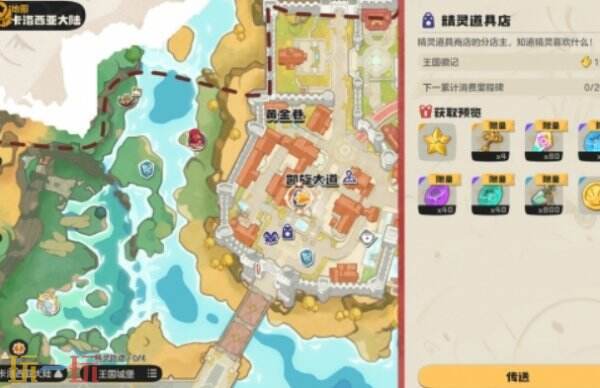 洛克王国世界王国城堡神奇的蛋收集 王国城堡神奇的蛋获取