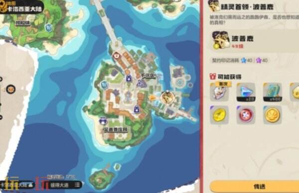 洛克王国世界彼得大道神奇的蛋收集 彼得大道神奇的蛋获取