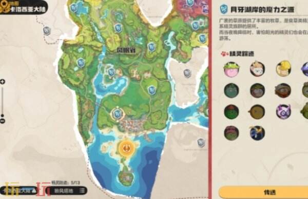 洛克王国世界商店街神奇的蛋收集 商店街神奇的蛋获取