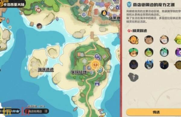 洛克王国世界商店街神奇的蛋收集 商店街神奇的蛋获取