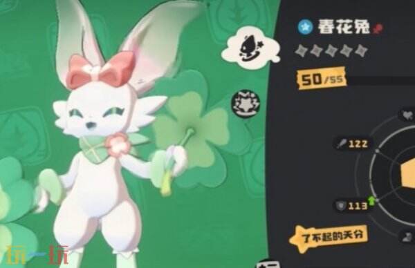 洛克王国世界春花兔获得方式 洛克王国世界怎么获得春花兔