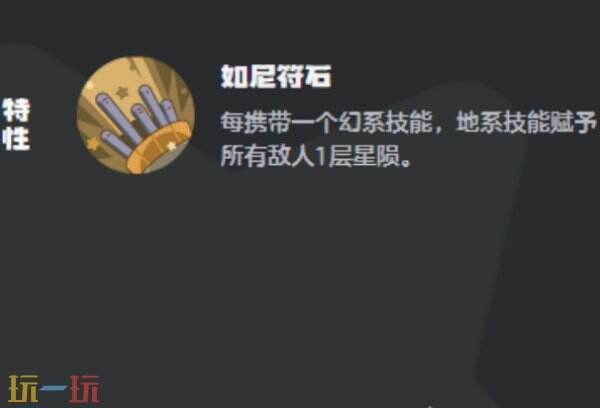 洛克王国世界仪式之星技能搭配 洛克王国世界仪式之星技能方案