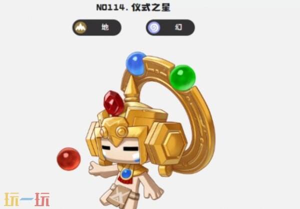 洛克王国世界仪式之星技能搭配 洛克王国世界仪式之星技能方案