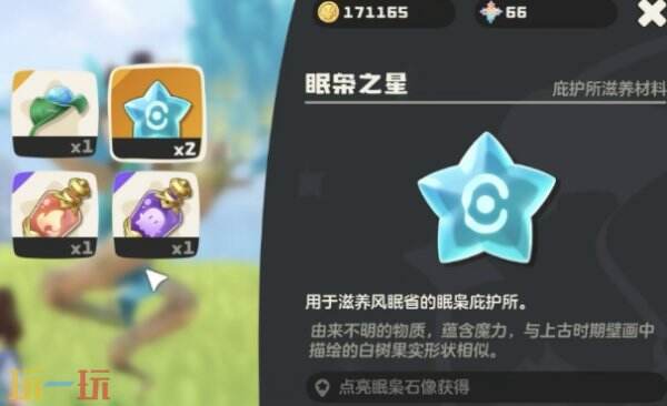 洛克王国世界梦兽之森雨天触发教程 梦兽之森怎么触发雨天