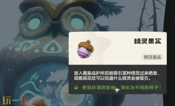 洛克王国世界梦兽之森雨天触发教程 梦兽之森怎么触发雨天