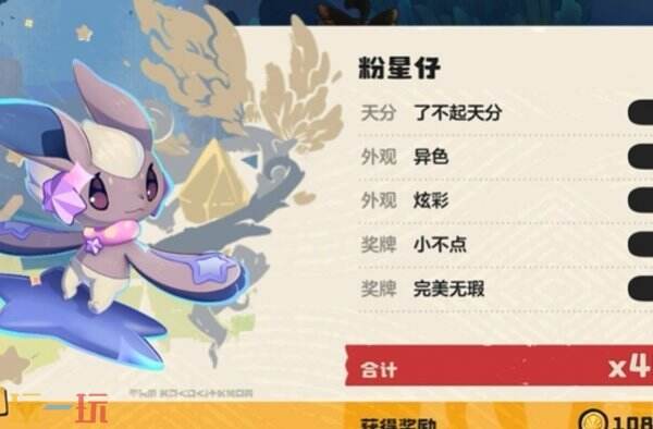 洛克王国世界异色精灵简介 洛克王国世界异色精灵图鉴