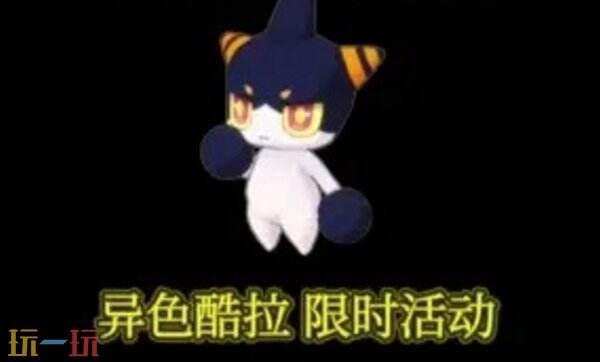 洛克王国世界异色精灵简介 洛克王国世界异色精灵图鉴