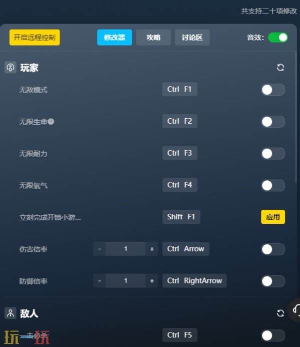 神探杰克鼠修改器下载安装 神探杰克鼠风灵月影最新修改器