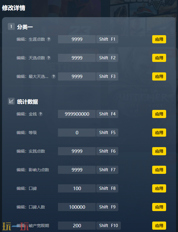 电视台模拟国修改器下载安装 电视台模拟国风灵月影最新修改器