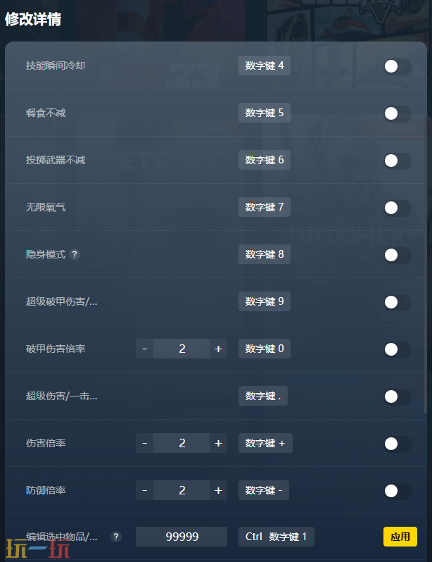 刺客信条：影修改器下载安装 刺客信条：影风灵月影最新修改器
