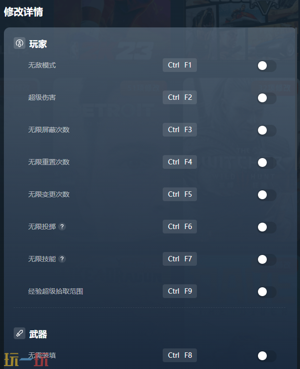 轮回保险公司修改器下载安装 轮回保险公司风灵月影最新修改器