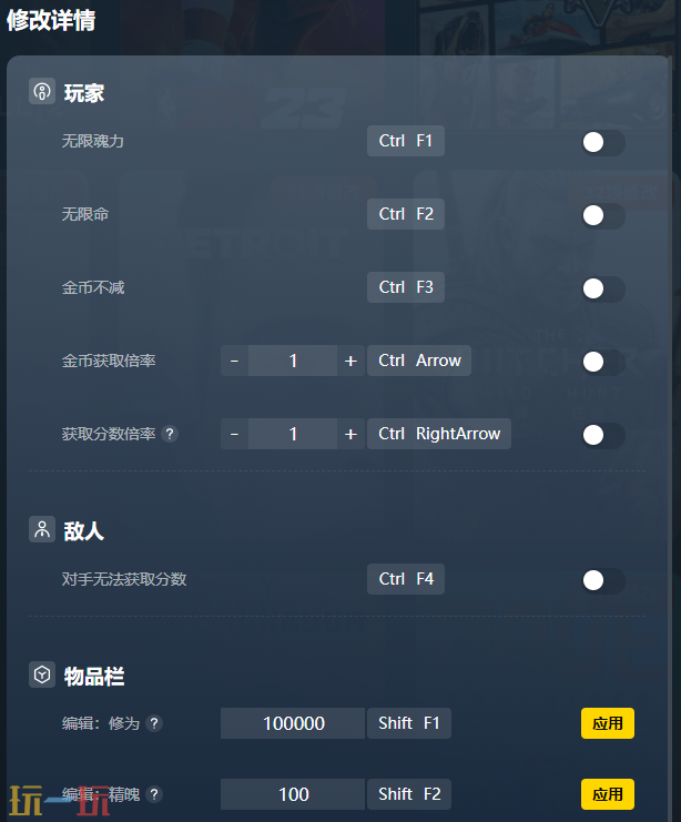 我在地府打麻将修改器下载安装 我在地府打麻将风灵月影最新修改器