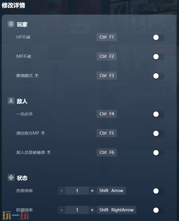 勇者斗恶龙7修改器下载安装 勇者斗恶龙7风灵月影最新修改器