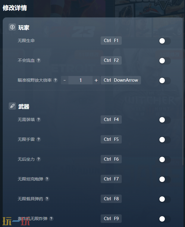 浅红2修改器下载安装 浅红2风灵月影最新修改器