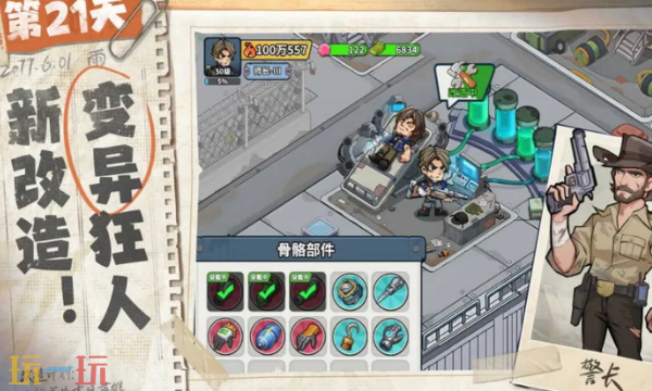 生存33天官网入口在哪里 生存33天官网首页地址分享