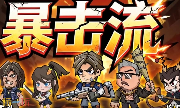 生存33天官方网页版在线玩入口 生存33天网页版免下载入口