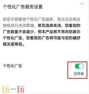 腾讯视频广告怎么关 腾讯视频广告免费关掉方法