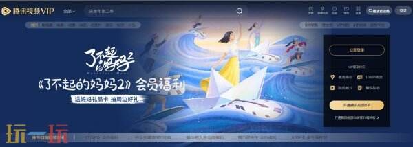 腾讯视频会员免费特权 腾讯视频会员专属福利