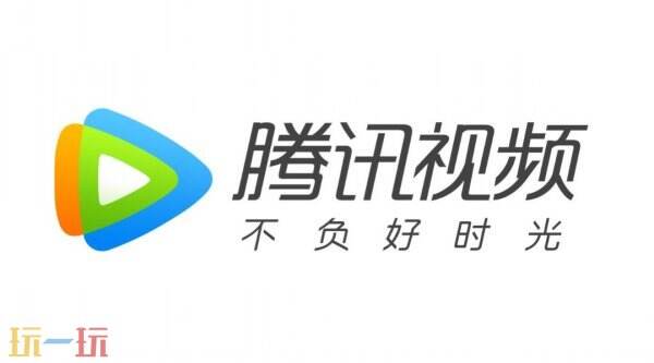 腾讯视频自动续费如何关闭 腾讯视频自动续费关闭方法