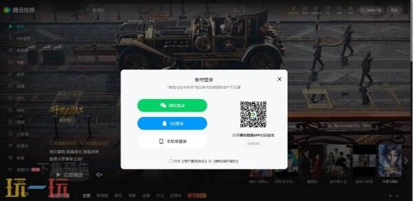 腾讯视频官网入口 腾讯视频网页版登录地址