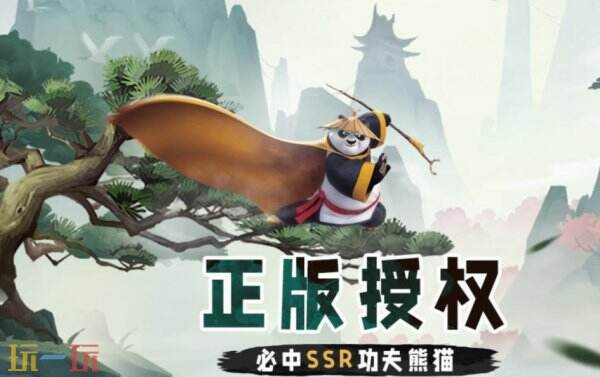 功夫熊猫神龙大侠斗兽场怎么玩 功夫熊猫神龙大侠斗兽场玩法教程