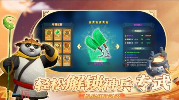 功夫熊猫神龙大侠斗兽场怎么玩 功夫熊猫神龙大侠斗兽场玩法教程