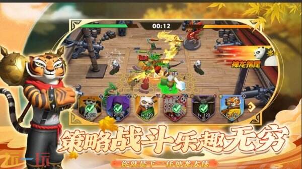 功夫熊猫神龙大侠远征战场怎么玩 远征战场玩法教程