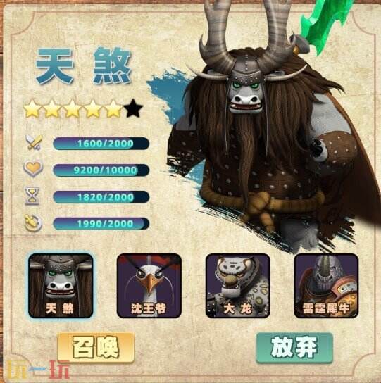 功夫熊猫神龙大侠前排角色怎么选 功夫熊猫神龙大侠前排角色推荐