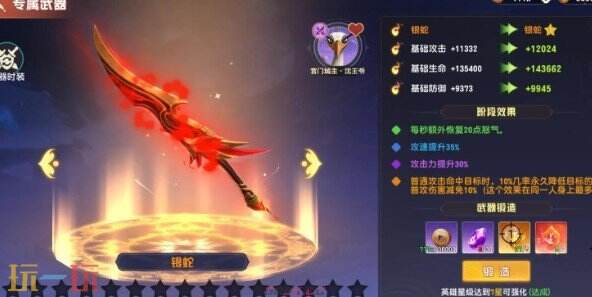 功夫熊猫神龙大侠最强角色是谁 功夫熊猫神龙大侠角色强度排行榜