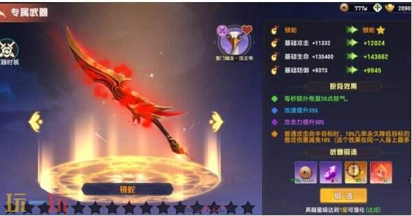 功夫熊猫神龙大侠宫门城主沈王爷怎么玩 宫门城主沈王爷玩法攻略