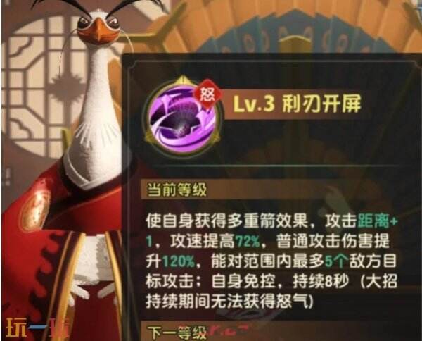 功夫熊猫神龙大侠烟花重炮沈王爷怎么玩 烟花重炮沈王爷玩法攻略