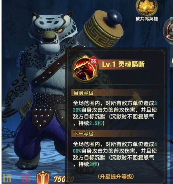 功夫熊猫神龙大侠哪些角色值得培养 功夫熊猫神龙大侠值得培养角色推荐