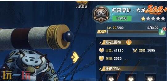 功夫熊猫神龙大侠高输出高生存阵容推荐 高输出高生存阵容搭配攻略