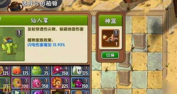 植物大战僵尸埃及第六关怎么过 植物大战僵尸埃及第六关过关技巧