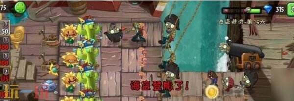 植物大战僵尸2海盗第四关怎么过 植物大战僵尸2海盗第四关通关教程