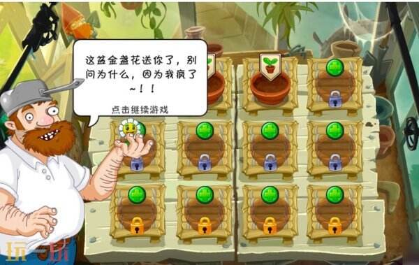 植物大战僵尸2如何进入花园 植物大战僵尸2进入花园教程